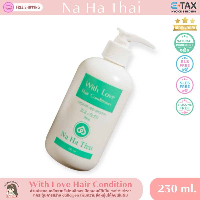 (✅E-TAX)Na​ Ha​ Thai​ Conditioner​ 230​ ml.​ (ครีมนวดผม​)​