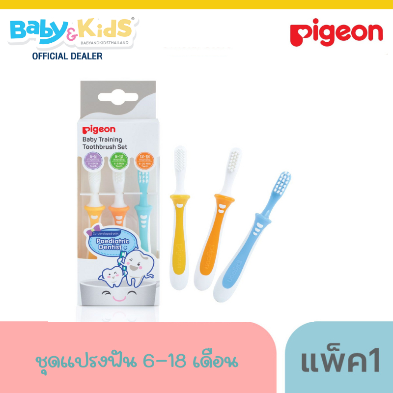 Pigeon ชุดแปรงสีฟัน สําหรับเด็ก