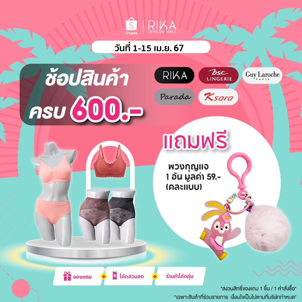 สินค้าของแถม โปรโมชั่นในร้านคละแบบ