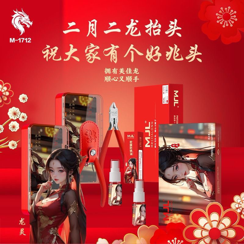 ( สินค้าหมด ) MJL-M1712