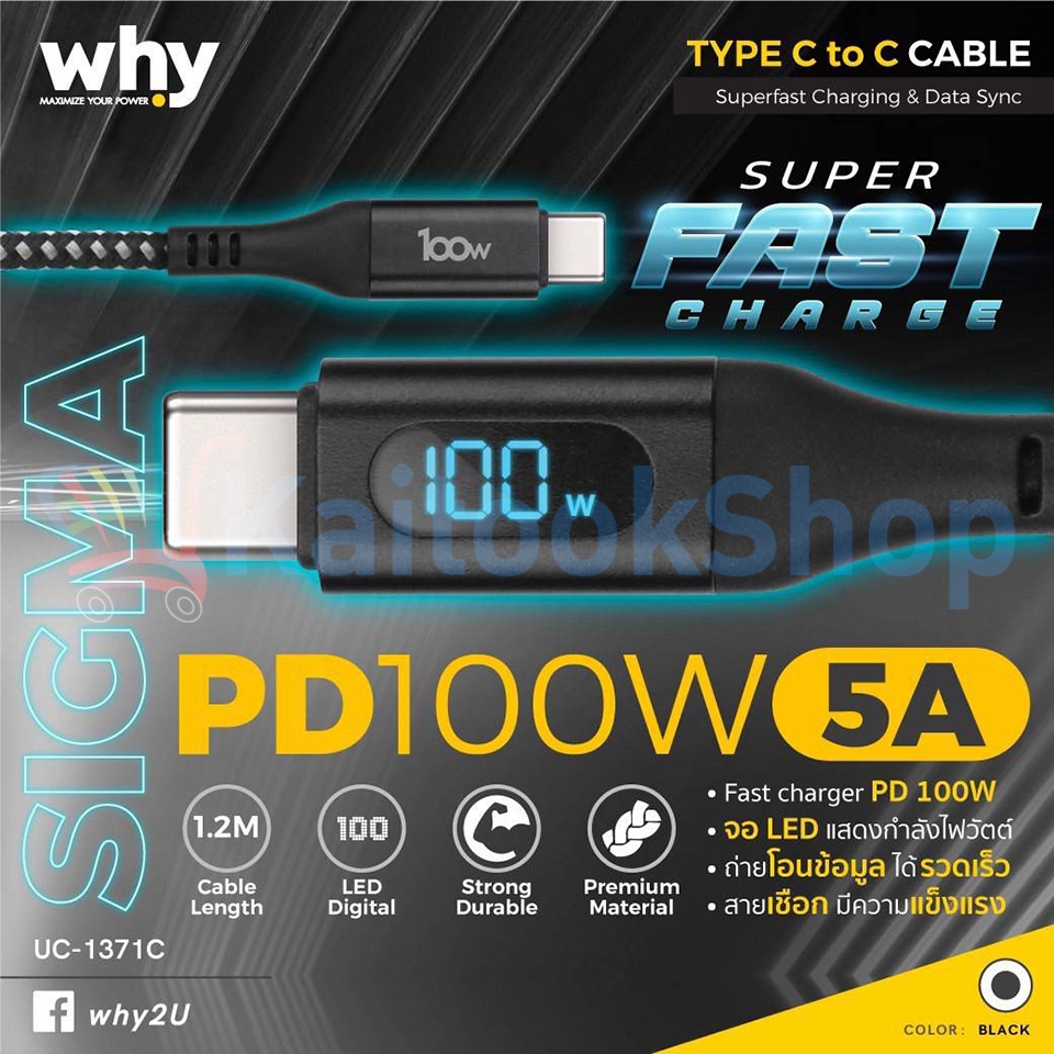 Why UC-1371C สายชาร์จเร็ว 100W (5A) Type-C to C # รับประกัน 1 ปี + เก็บเงินปลายทาง (COD)