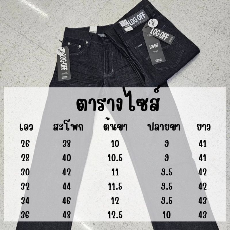 กางเกงยีนส์ขากระบอกใหญ่  LOG-OFF แถมป้ายห้อยพร้อมตะขอ - รูปที่ 5