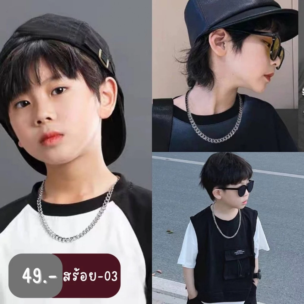 สร้อยคอสไตล์ฮิปฮอป แฟชั่นเด็ก เพิ่มความหล่อ สวมใส่เท่ thumbnail 6