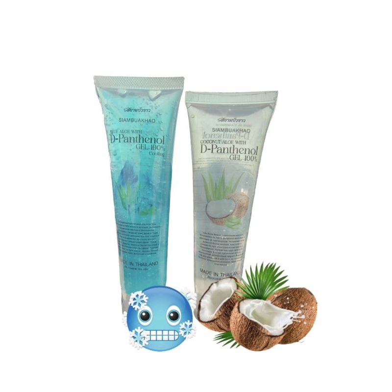 Aloe Vera skin gel ว่านหางจระเข้ + ดี-แพนทินอล เจล Aloe Vera + D-Panthenol Gel 100% 100g. สยามบัวขาว