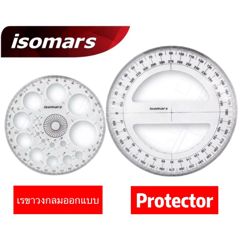 ISOMARS Protector และ เรขาวงกลมออกแบบ ไม้บรรทัด ไม้โปรเทคเตอร์ สำหรับ นักเรียน นักศึกษา