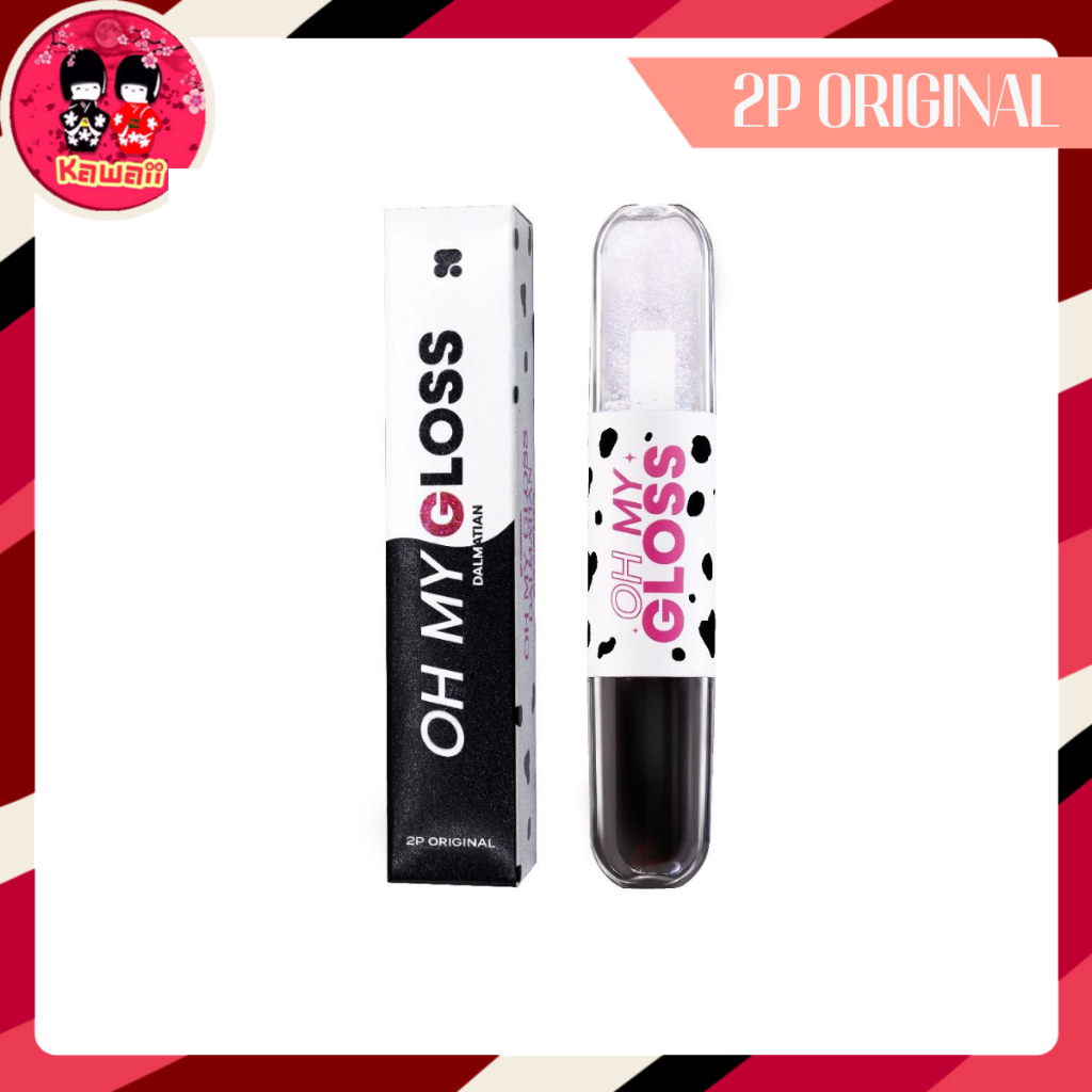 2P OH MY GLOSS Dalmatian 2in1 Lip gloss & Lip oil (2.4g.)