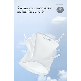 ROCKBROS ผ้าบัฟ กันแดด UV คลุมหน้า ปิดหน้า BUFF แบบห้อยหู มีสายปรับได้ ผ้ารู ระบายอากาศ แห้งเร็ว