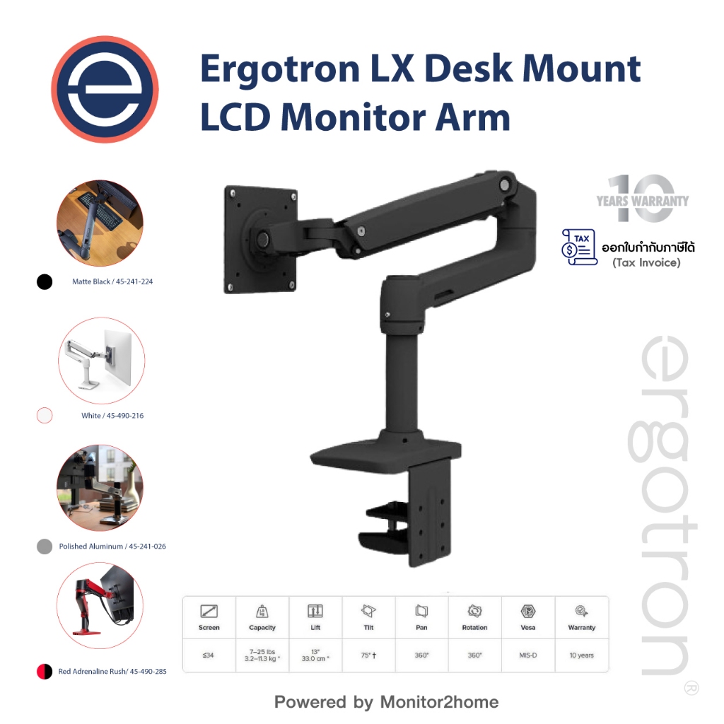 Ergotron LX Desk Mount LCD Monitor Arm Matte Black/ White / Polished Aluminum/ Red - 10 yrs Warranty
