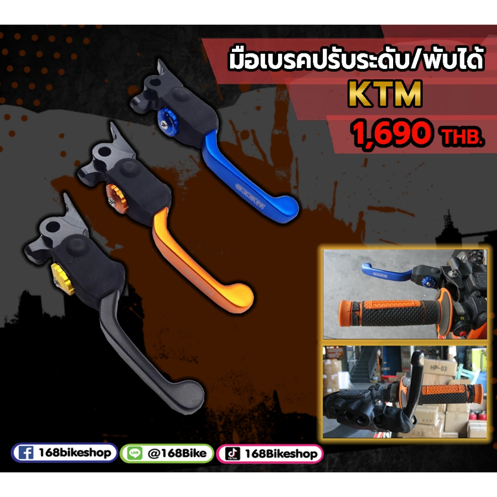 มือเบรค มือครัช KTM ปรับระดับ พับได้  พับ: 360 ° องศา  KTM SXF xcw xcfw Exc Exc Exc husqvarna gasas
