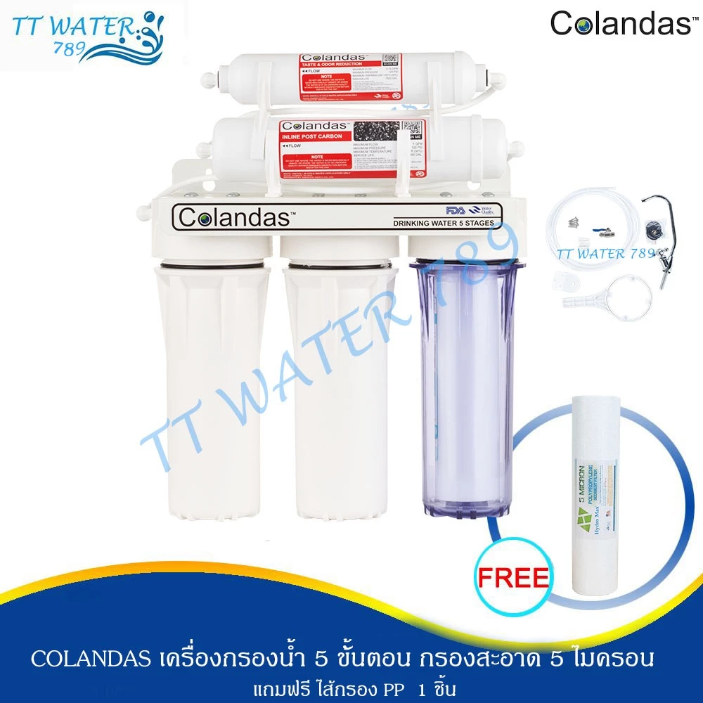 COLANDAS เครื่องกรองน้ำดื่ม 5 ขั้นตอน (กระบอกแรกใส) แถมฟรี ไส้กรองน้ำ PP 5ไมครอน ฟรี!!!