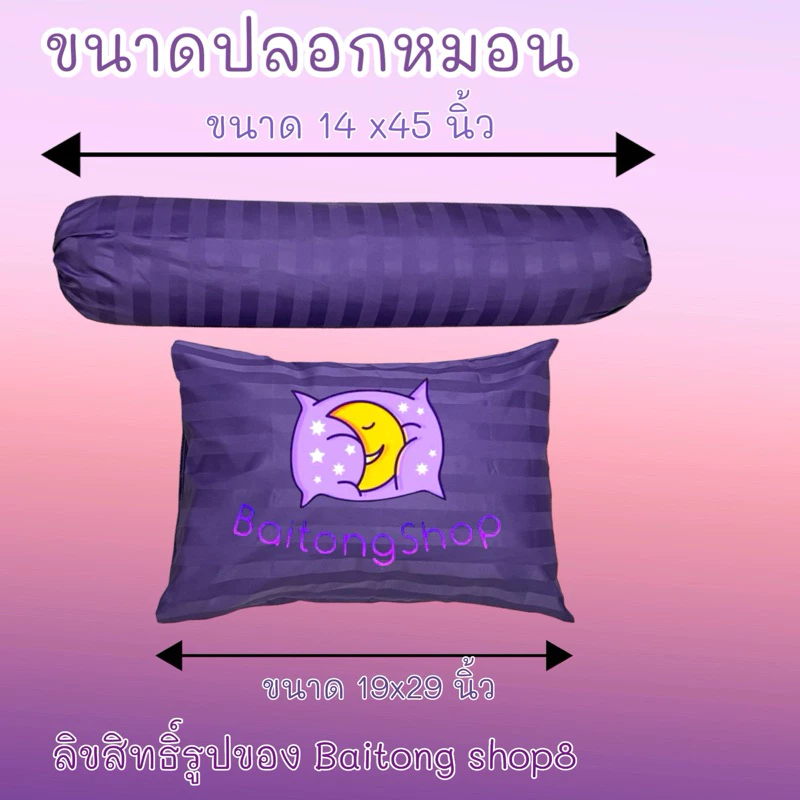 ชุดผ้าปูที่นอนพร้อมผ้าห่ม 6 ชิ้น ผ้าคอตตอน 100 ลายสีฟ้า thumbnail 7