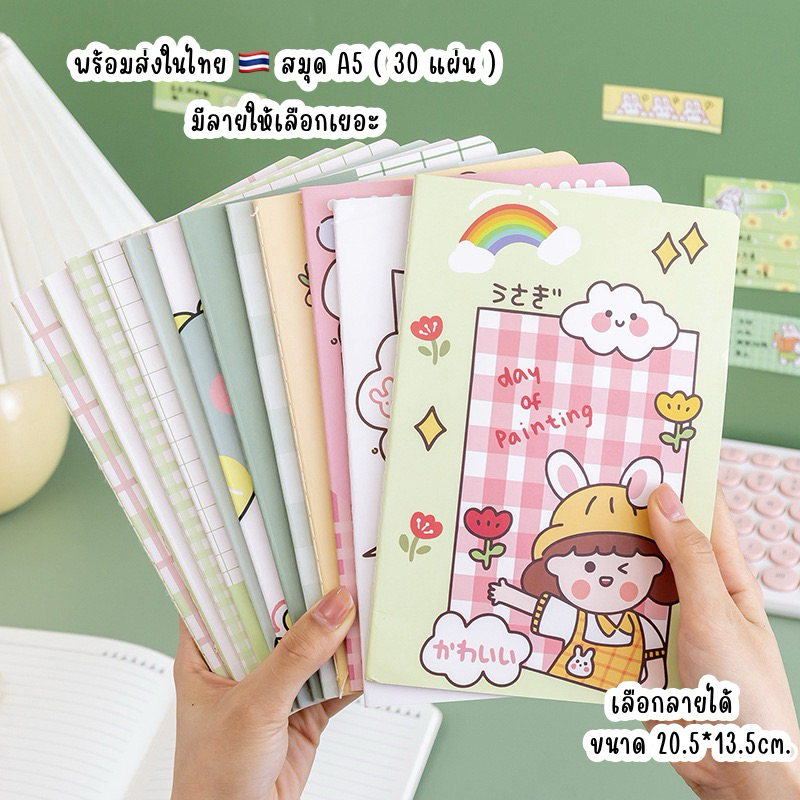สมุดจดบันทึก A5 เลือกลายได้ มีลายเส้น สมุดโน้ต  ปกลายการ์ตูน น่ารัก