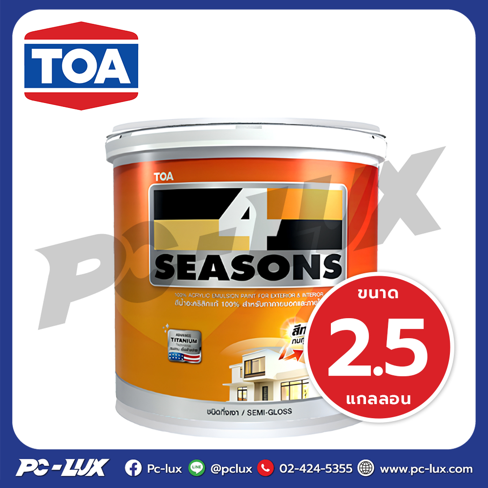 TOA  4 Seasons  สีน้ำกึ่งเงา ภายนอก  ขนาด2 .5 แกลลอน