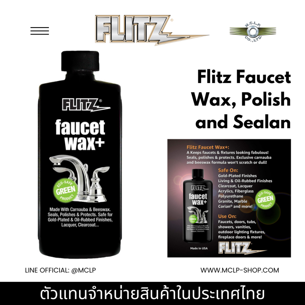 น้ำยาทำความสะอาดชุดสุขภัณฑ์เพิ่มความเงา Flitz Faucet Wax, Polish and Sealant 1.7oz