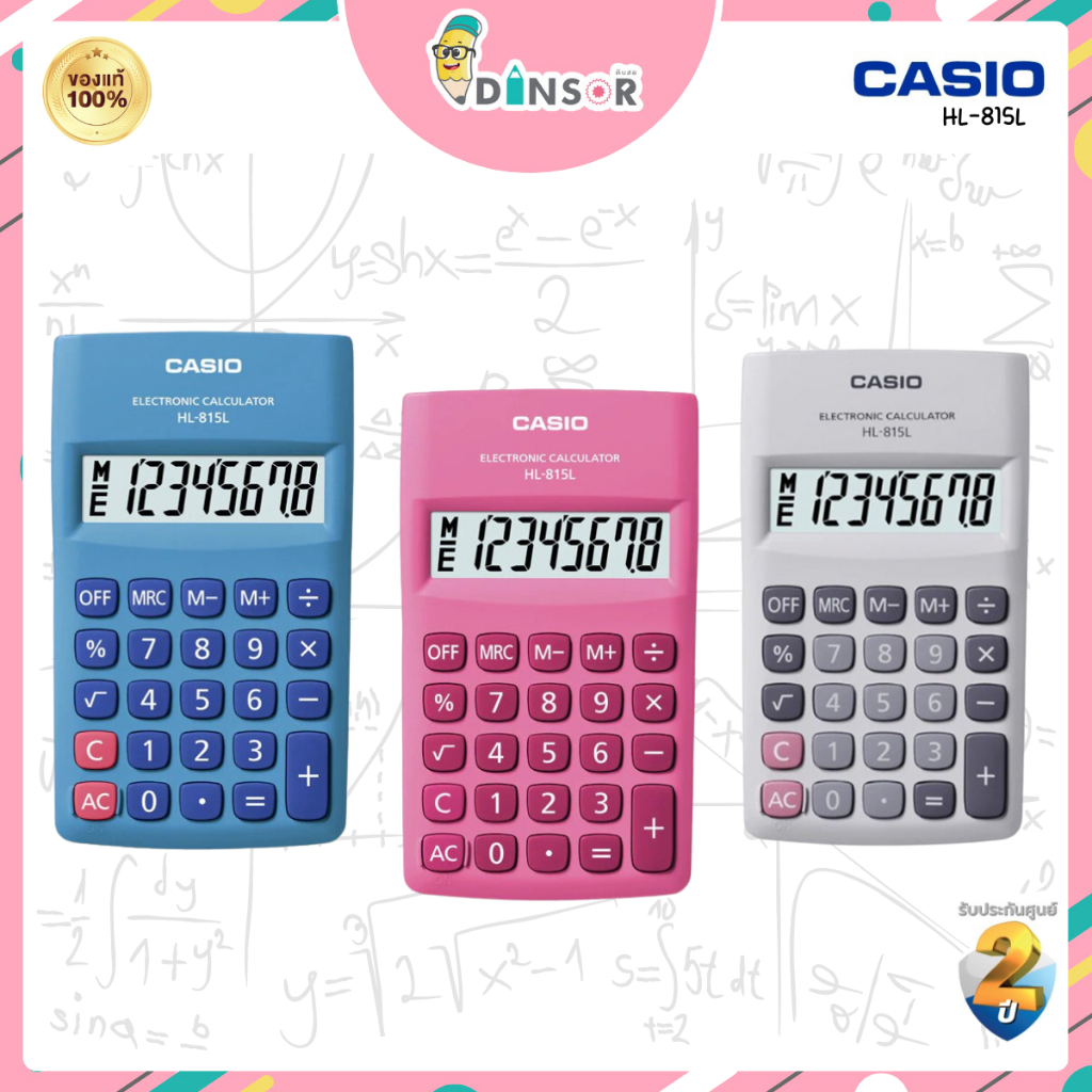 Casio Calculator รุ่น HL-815L-PK เครื่องคิดเลข คาสิโอ แบบพกพา 8 หลัก ของแท้  ประกันศูนย์ 2 ปี