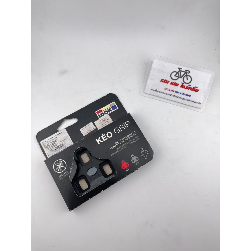 LOOK Kéo Cleat คลีทบันไดเสือหมอบ Look