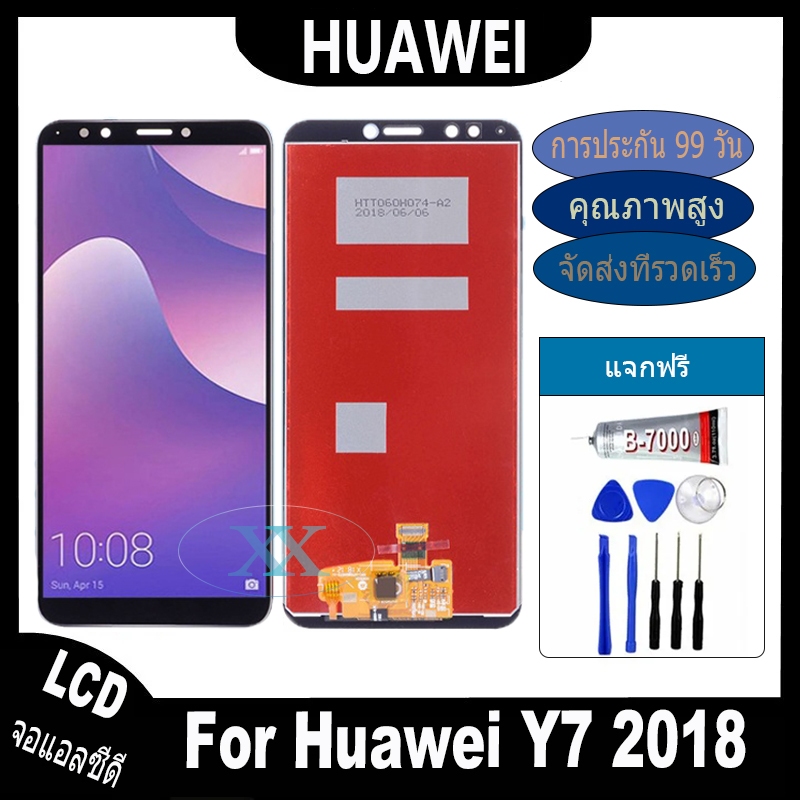 LCD หน้าจอ มือถือ Huawei Y7Pro Y7 2018 (ดำ) จอชุด จอ + ทัชจอโทรศัพท์ แถมฟรี ! ชุดไขควง กาวติดจอมือถือ หน้าจอ LCD แท้