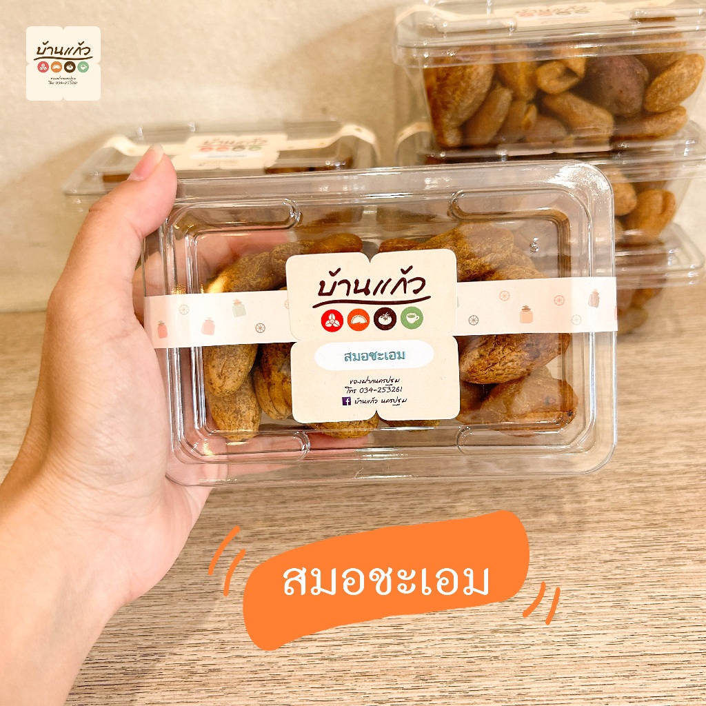 สมอชะเอม ลูกสมอ สมออบแห้ง