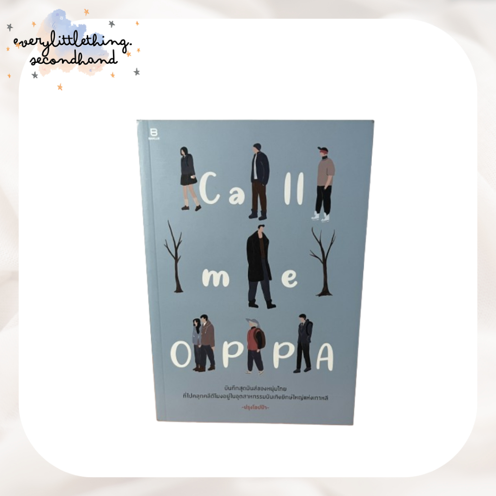 (มือสอง) Call me OPPA