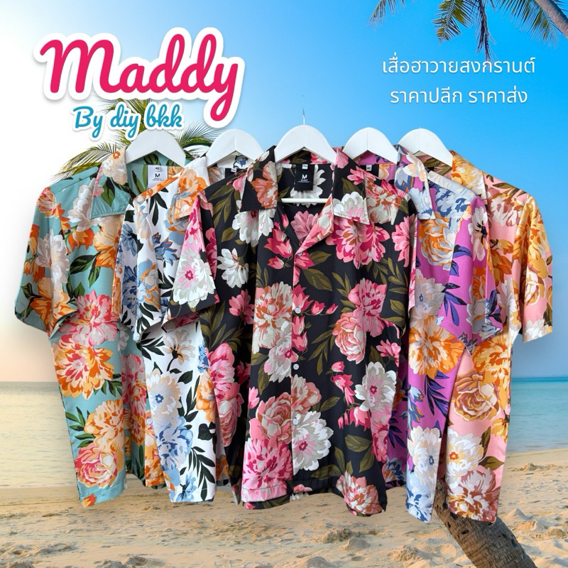 พร้อมส่ง 🌸 เสื้อสงกรานต์ 2026 เสื้อฮาวาย พิมพ์ลายดอกสงกรานต์ ดอกชบา S L XL ใบไม้ ผู้ชาย ผู้หญิงใส่ได้  สงกราน ทะเล รูปที่ 6