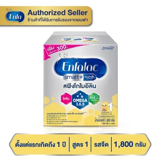 Enfalac Smart+1 เอนฟาแล็ค สมาร์ทพลัส นมผง สูตร 1 รสจืด ขนาด 1800 กรัม (บรรจุ 600 กรัม จำนวน 3 ซอง)