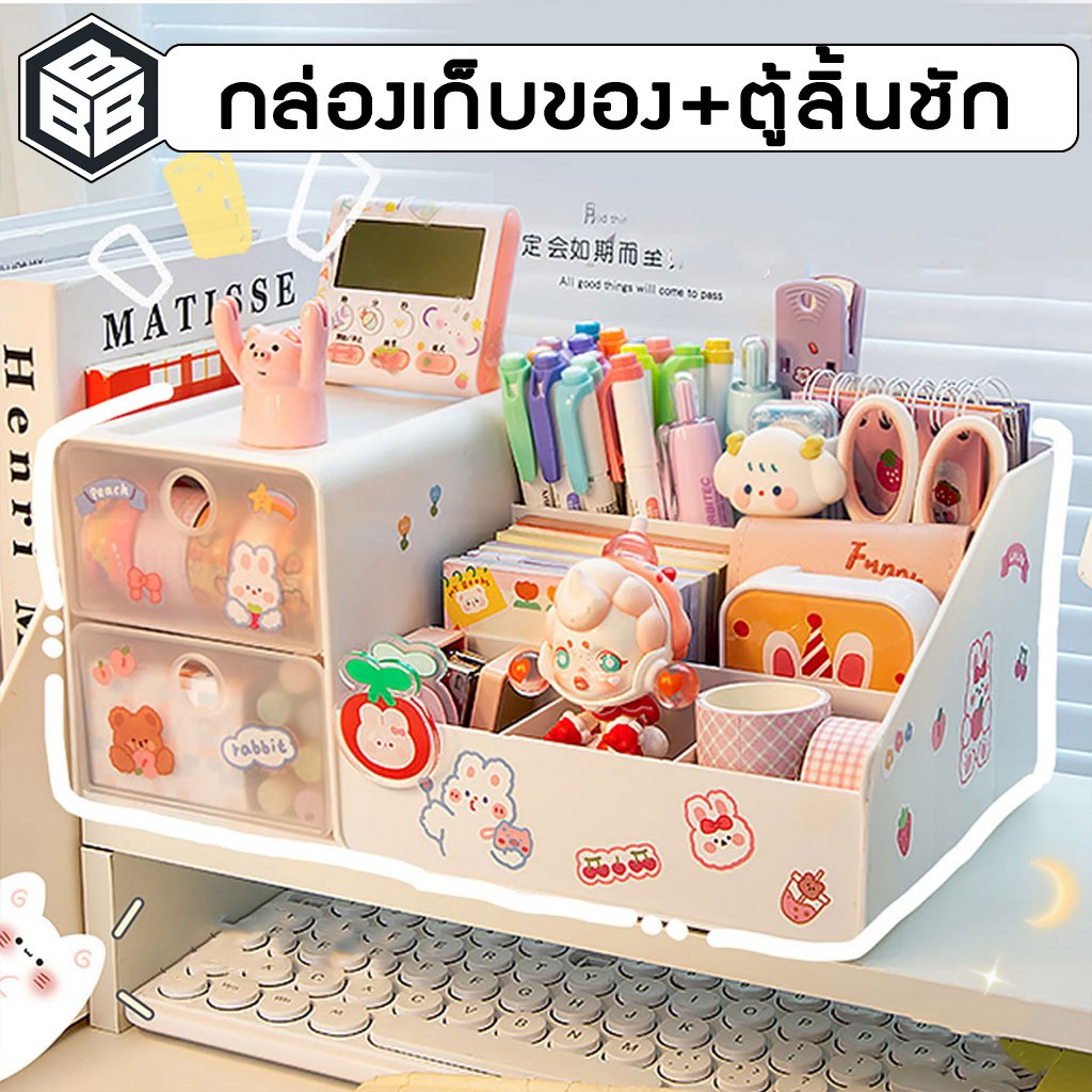 Bacon - ที่ใส่ปากกา ใส่เครื่องเขียน สำหรับวางบนโต๊ะทำงาน ใส่เครื่องสำอางค์ กล่องใส่ของชิ้นเล็ก อุปกรณ์จัดเก็บโต๊ะ