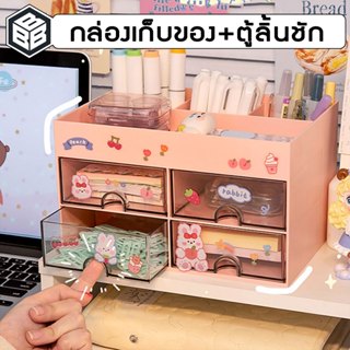 Bacon - กล่องเก็บของ กล่องวางเครื่องสำอาง กล่องจัดระเบียบบนโ…