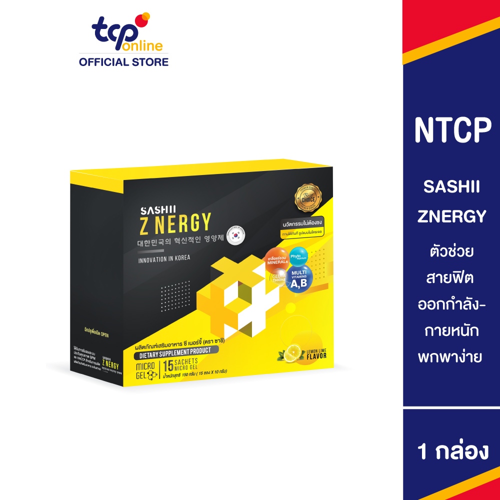 SASHII ZNERGY MICROGEL ไมโครเจล เพิ่มพลังงาน แบบซอง 1 กล่อง ขนาด 15 ซอง พกพาง่าย ดูดคำเดียว นวัตกรรม
