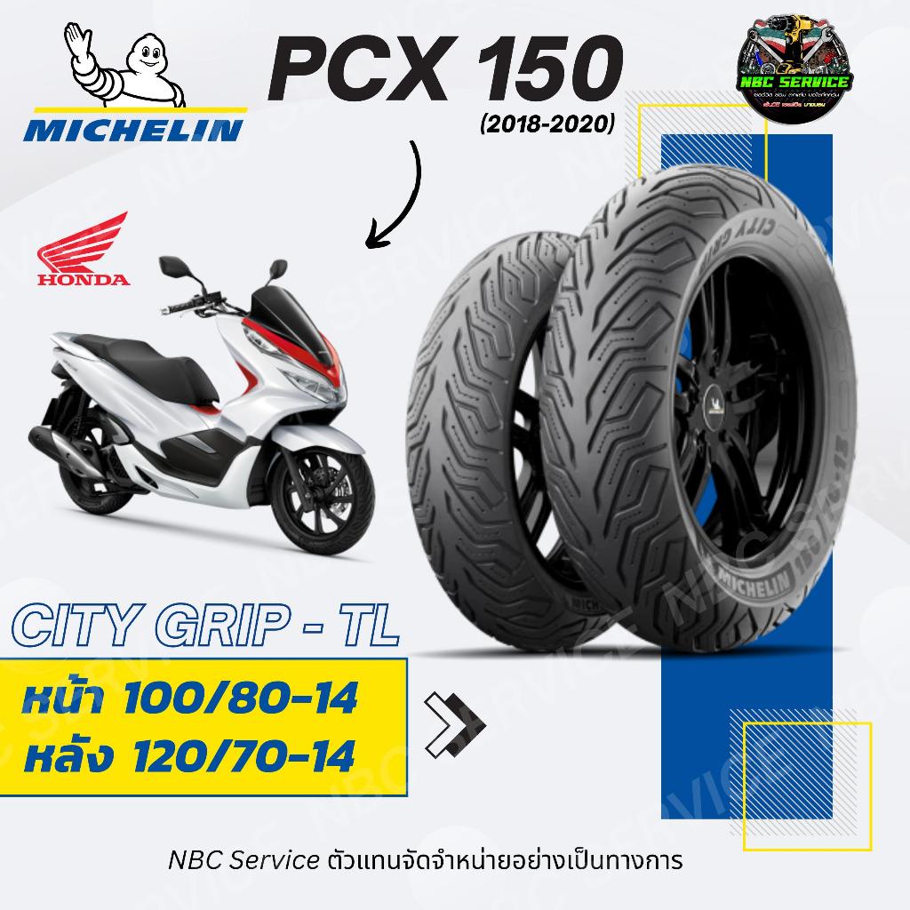 ยาง มิชลิน Michelin รุ่น City Grip TL สำหรับ PCX150 ปี 2018-2020 *ส่งตรงจากโรงงาน