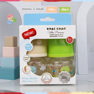 Babi care ขวดนมสีชาคอแคบ ลายการ์ตูน เบบี้แคร์ ขนาด 2ออนซ์ จุกไซส์S