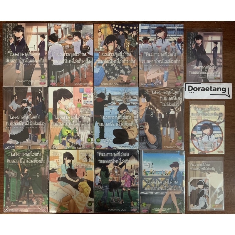 ไลฟ์ลด 50% โฉมงามพูดไม่เก่งกับผองเพื่อนไม่เต็มเต็ง เล่ม 1-19 (1,2,3,4,5,6,7,8,9,10,11,12,13,14,15,16,17,18,19)