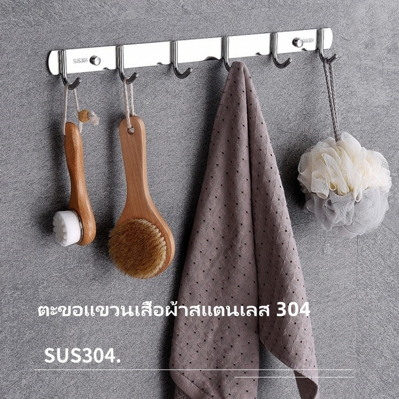 ตะขอแขวนราง ตะขอแขวนผนัง ตะขออเนกประสงค์ สแตนเลส 304 กันน้ำ กันสนิม ทนทาน ตะขอ 3-10 อัน - รูปที่ 4
