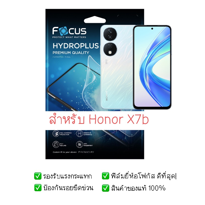ฟิล์มกันรอย Honor X7b | ฟิล์มไฮโดรเจล | สินค้าของแท้ 100% | ฟิล์ม Honor | ฟิล์ม Honor X7b