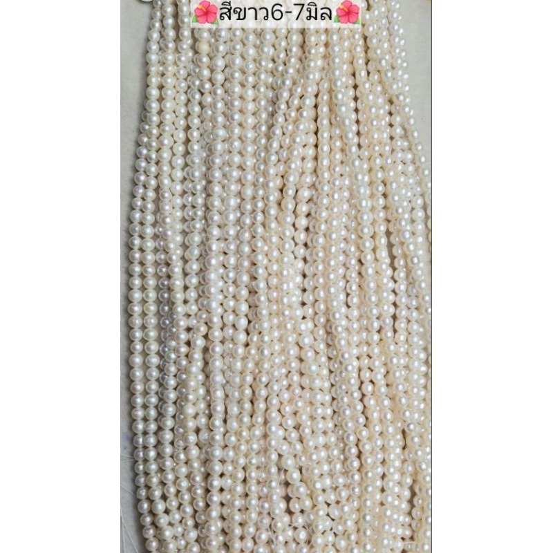 002#ไข่มุกแท้ %(Freshwater pearl)ขนาด6-7มิลมิลสีธรรมชาติยาวประมาน15.5นิ้ว สินค้ามีพร้อมส่งจร้า
