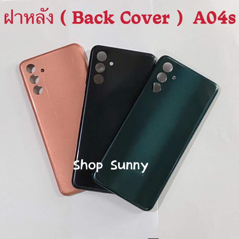 ฝาหลัง ( Back Cover ) Samsung A04s / SM-A047 ( แถมปุ่มเพิ่มเสียง-ลดเสียง )