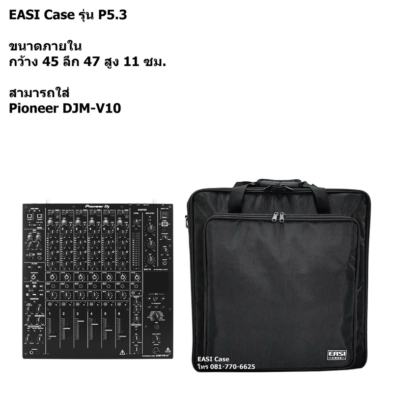 กระเป๋า Pioneer DJM-V10 แบบผ้า สีดำ (Easi case)