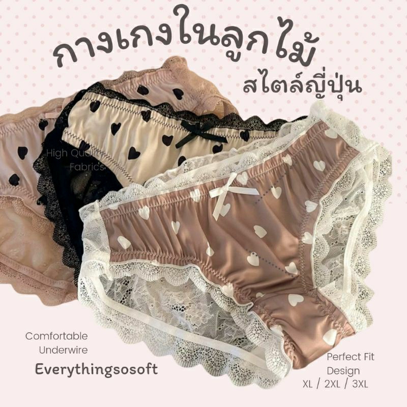 [ XL-3XL ]  New!สินค้าใหม่ cocoro กางเกงใน ลูกไม้ สไตล์ญี่ปุ่น [ พลัสไซส์ ] น้ำหนัก60-100ใส่ได้ xl-3xl
