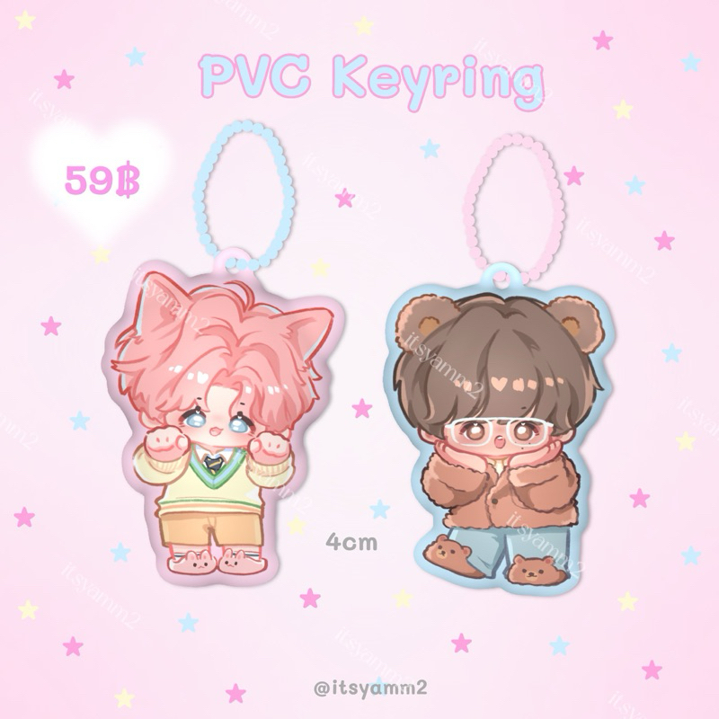 HC&JM keyring พวงกุญแจนุ่มนิ่ม pvc