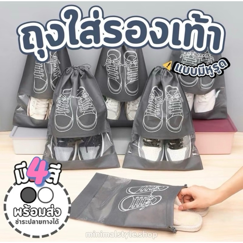kingshopping RWQ222 (ร้านไทย)ถุงใส่รองเท้าแบบหูรูด พกพาง่าย เก็บรองเท้ากันเปียก เก็บกักฝุ่น(อุปกรณ์สำหรับจัดเก็บรองเท้า)