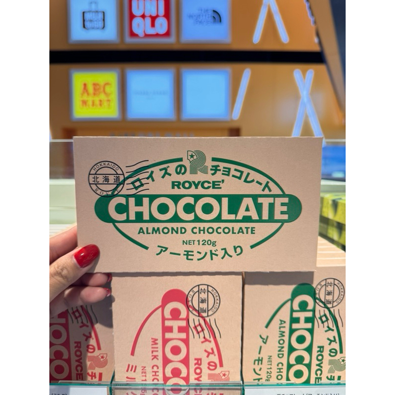 Royce Chocolate Bar มีให้เลือก3รสนะคะ