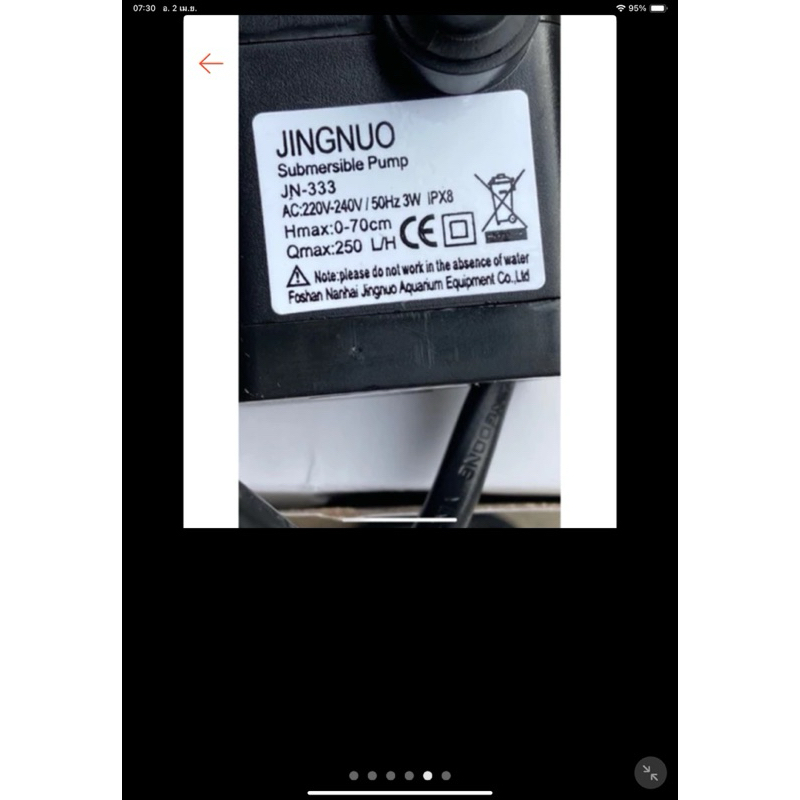 HATARI ปั๊มน้ำพัดลม ของแท้ไอเย็น JUNGNUO JN-333  3W