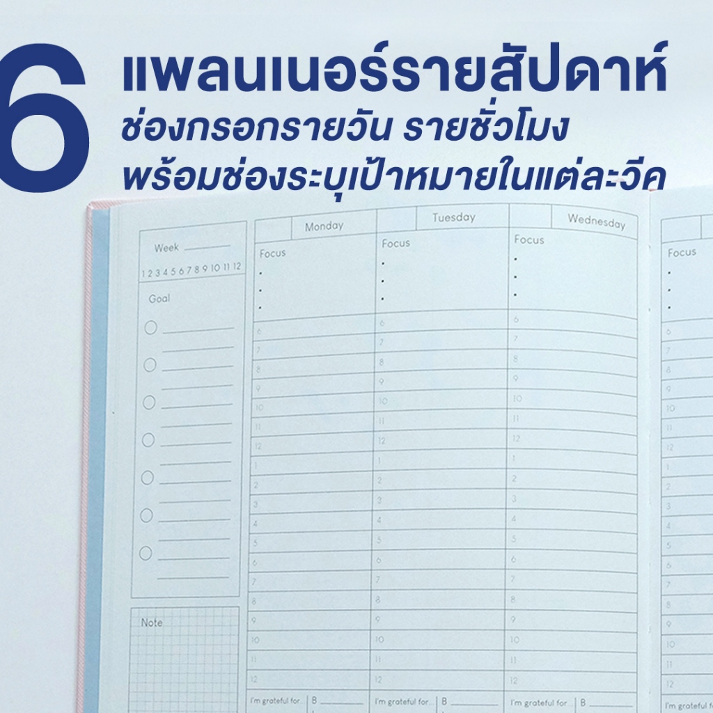 GOAL PLANNER B6 สมุดแพลนเนอร์แบบระบุเป้าหมาย รูปที่ 5
