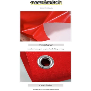 ผ้าใบกันแดดกันฝน PE(มีตาไก่) ขนาด 2x2 2x3 3x3 4x5 5x6 6x8 10x12 เมตร ผ้าใบกันฝน คลุมรถ