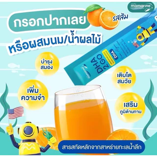 Mamarine Omega 3 DHA Fishcaps มามารีน