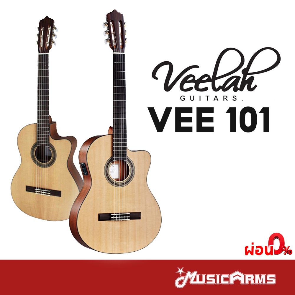 Veelah VEE101 C / VEE101 CE กีต้าร์คลาสสิค Classical Guitars กีต้าร์คลาสสิคไฟฟ้า Music Arms