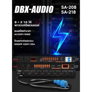 DBX-AUIDO SA-208/SA-218 professional 8+2 power sequencer 8 ช่องจ่ายไฟที่ควบคุมได้ + 2 ช่องจ่ายไฟเสริม, รองรับช่องเปิด/ปิ