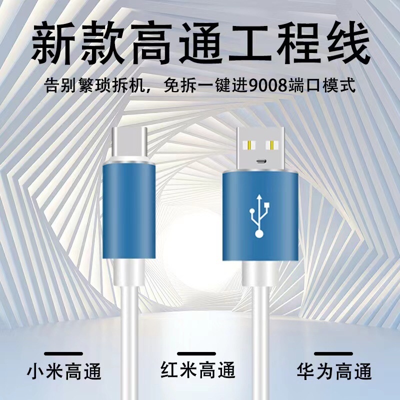 สายแฟลชสำหรับ Qualcomm เข้า9008 แบบไม่ต้องแกะเครื่อง