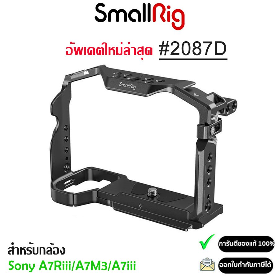 SmallRig 2087D Cage สำหรับ Sony A7RIII / A7M3 / A7III (รับประกัน 1ปี)