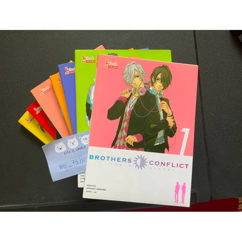 [SET] นิยาย Brothers Conflict ภาค 1 (เล่ม 1-7 จบภาค 1)