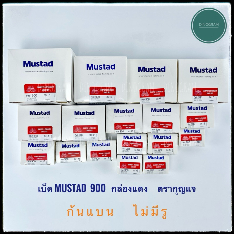 เบ็ดตรากุญแจ (Mustad)  รหัส 900 ไม่มีรู ก้นแบน เบอร์ 10-20